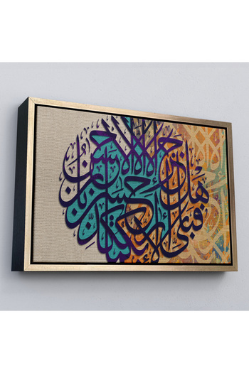 indispensablely Framed the Recompense of Good Is the Good Alone Surah Al-Rahman 60. Canvas Painting with Verse Written-3368