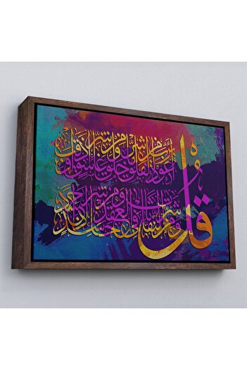 indispensablely Framed Surat al-Falaq, Written Decorative Art Print-3334