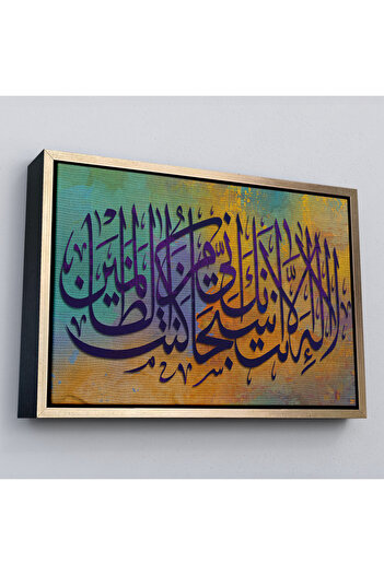 indispensablely Framed There Is No God but You, I Am Not Blameless from You Verse Canvas Painting-3373