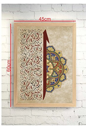 beedene Doğal Ahşap Çerçeveli Elif Hat Tablosu Dini İslami Tablo Modern Tablo