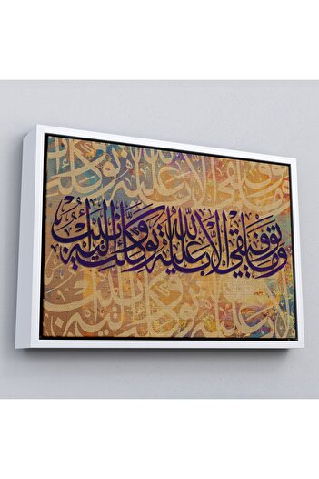 indispensablely Framed My Success Is with God Help Me Trust in Him I Will Turn to Him, Verse Canvas Painting-3361