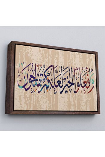indispensablely Framed Ayat-I Kerime, Islam Religion Art Print-3303