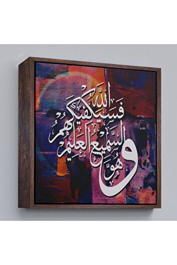 indispensablely Framed Islamic Calligraphy Art Printed Decorative Art Print -3308