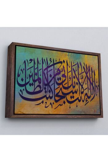 indispensablely Framed There Is No God but You, I Am Not Blameless from You Verse Canvas Painting-3373
