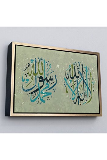 indispensablely Framed There Is No God but God, Muhammad (as) Is His Chariot and His Messenger, Wall Painting-3285