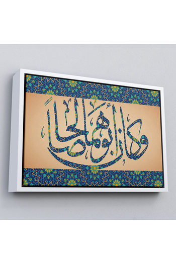indispensablely Framed Their Father Was Honest And Virtuous Decorative Art Print-3326