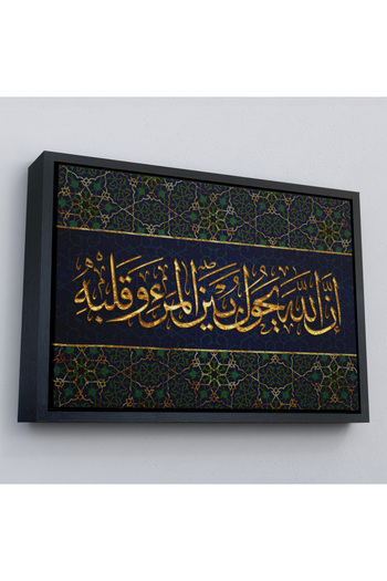 indispensablely Framed Know That Allah Also Enters between the Person and the Heart (Enfal Surah 24. Verse) Table-3321