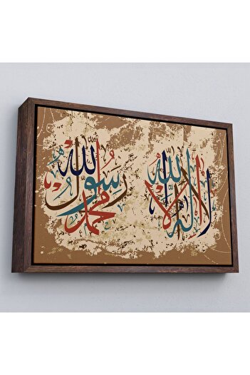 indispensablely Framed There is No God but Allah, Muhammad (As) is His Servant and Messenger, Wall Painting-3284