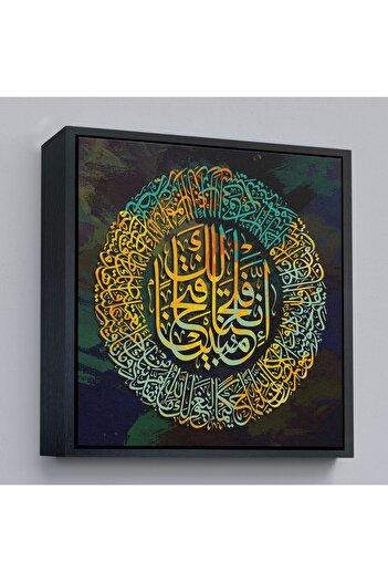 indispensablely Framed We bestowed upon you a clear conquest, Written Decorative Art Print -3379