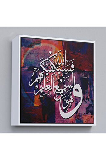 indispensablely Framed Islamic Calligraphy Art Printed Decorative Art Print -3308