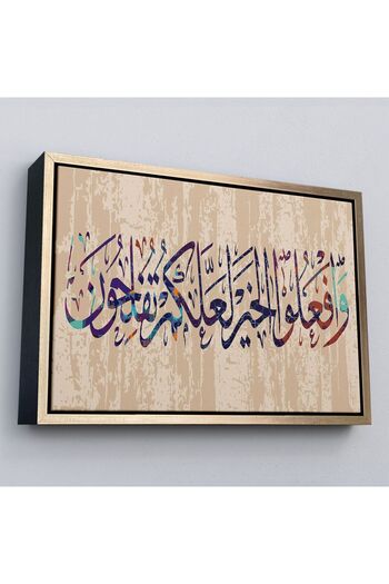 indispensablely Framed Ayat-I Kerime, Islam Religion Art Print-3303