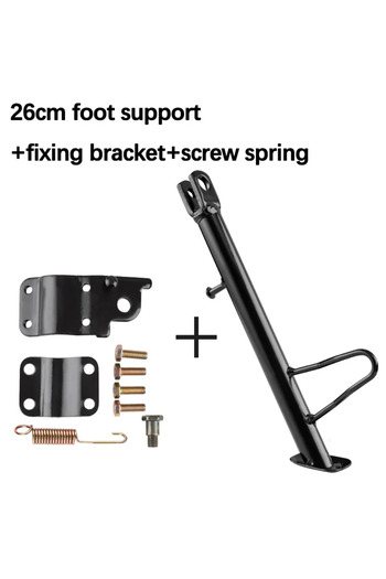 Choice 26cm 14/16/18/20/22/24/26cm Sturdy Aluminium Alloy Single Leg Side Stands for Battery Powered Vehicl