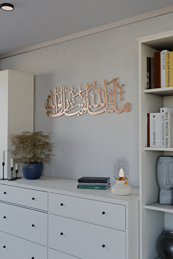 iwa concept Mashallah Tebarekallah Horizontal Metal Decor 100X29 - Islamic - Islamic Wall Art Home Office Mosque Decor