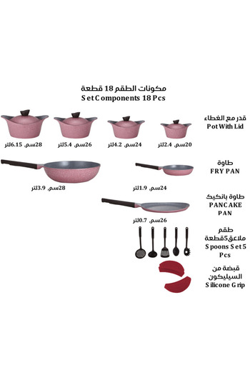 badreig LAHOYA CERAMIC COATED COOKWARE SET 18 PCS (PINK) |Made in Saudi