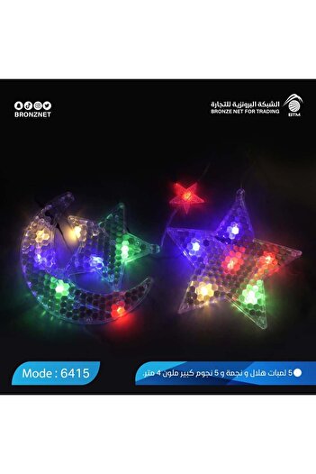 REEBOON Ramadan Decoration Crescent and Star Curtain 5 Meters Long Colorful
