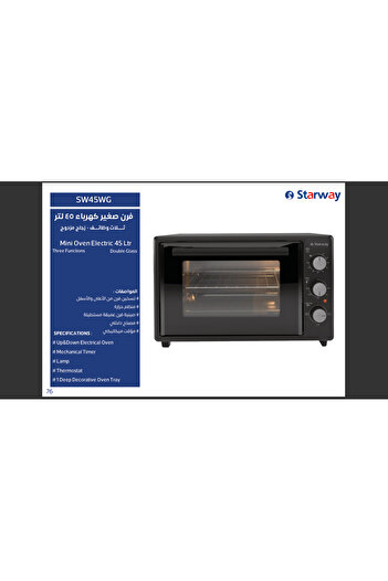 starway 45 Lt Electrical Oven, , Grill, 1600 W, Double Glass Door, Up & Down Heating,Tray& Stand Included