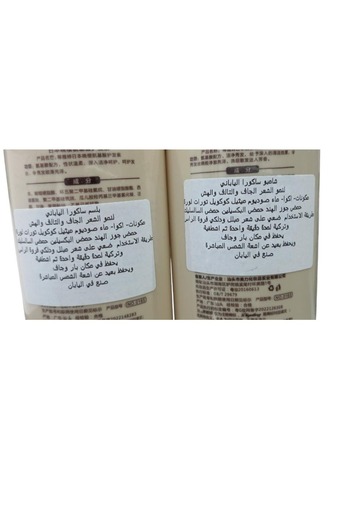 Sakura Sakura Japanese Shampoo 300ml and Conditioner 300ml for Hair Growth, Preventing Hair Loss and Removing Dandruff