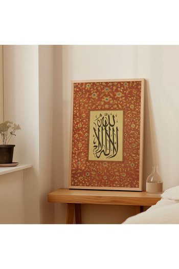 Pegziz La İlahe İllallah Çerçeveli Tablo İslami Duvar Tablosu Dini Tablo