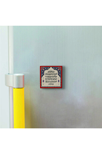 Sadrazam Inshirah Sure Printed Natural Stone Magnet 5X5 Kh-236