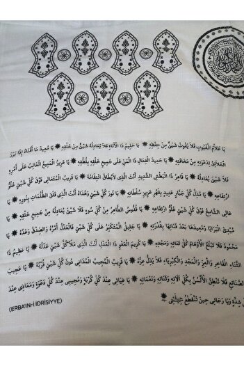 Şalcı Erbain Idrisiyye Nalini Şerif Seal Şerif Shawl