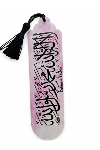 GALATA GIFT Книжкова закладка з написом «Келiме-і Тевхід»