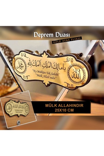 İkranur Deprem Duası Ya Malikel Mulk El Mülkü Lillah, Mülk Allahındır. 25*10 Cm Ölçüsü Tablo