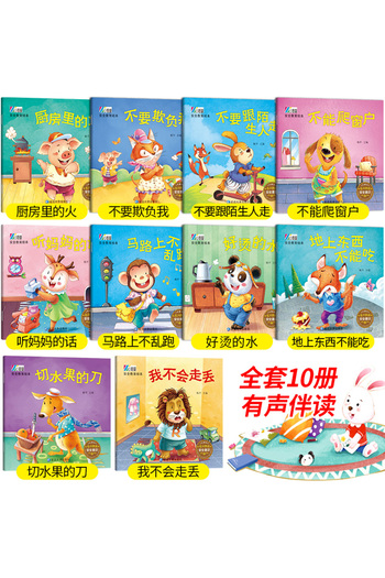 Choice 10pcs Children Awareness Of Self Safety Protection Cultivating Picture Books Audio Chinese PinYin...