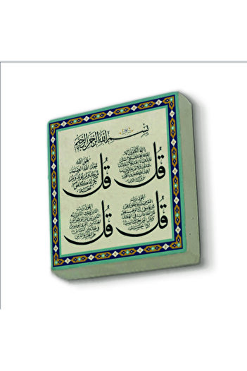 Sadrazam 4 Kul Kafirun, Ihlas, Felak and Nas Sureleri Printed Natural Stone Magnet 5X5 Kh-81