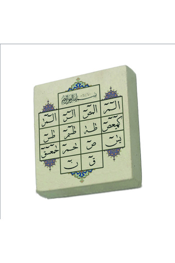 Sadrazam Levh Kurani (Mukatta Letters in the Kurandaki) Printed Natural Stone Magnet 5X5 Kh-240