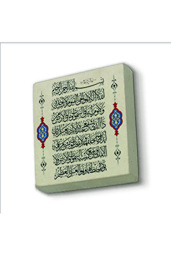 Sadrazam Ayetel Kursi Printed Natural Stone Magnet 5X5 Kh-62