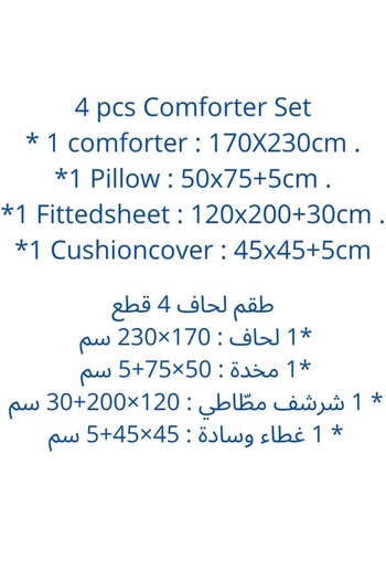 smart home Children's Bedding And Quilt Set With Medium Filling, Consisting Of 4 Pieces, 170x230cm