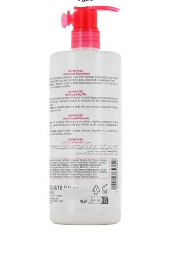 ACM ICM DayWhite Whitening Body Lotion 500 ml