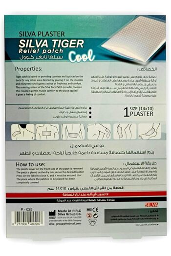 Silva Tiger Pain Relief Plaster 2-Pieces, Cool