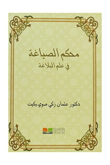 Siyer Yayınları Muhkemu'S-Siyaga