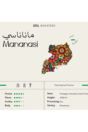 SOİL Uganda Mananasi is a specialty coffee with notes of pineapple and dried fruits, ideal for V60 drip coffee and espresso.