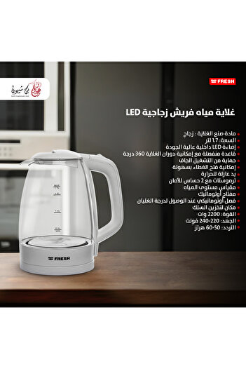 Fresh Fresh Glass Kettle White -- EGK17000