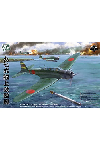 Choice نموذج حدودي 1/35 BF005 B5N2 97 طائرة حاملة طائرات ذات هيكل داخلي كامل وقابلة للطي...