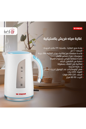 Fresh Fresh White Plastic Kettle - EPK 17051P