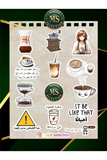 MS Major Selection مجموعة ملصقات بطابع القهوة العربية (كمبيوتر محمول، دفتر ملاحظات، تابلت) موديل 3