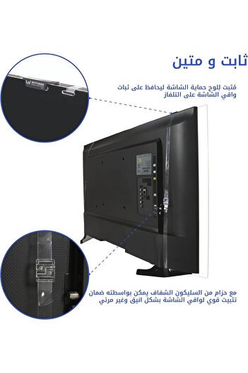 WİTFORMS واقي شاشة تلفزيون 50 بوصة