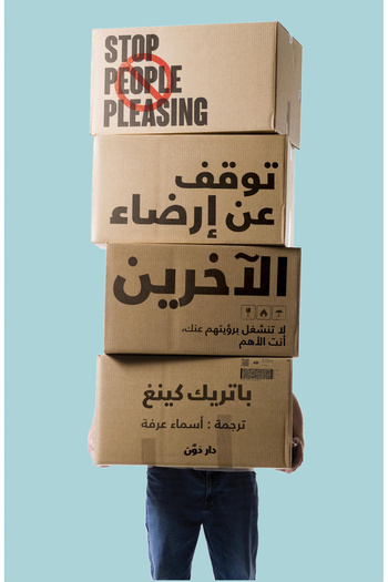 Generic Stop Pleasing Others Book