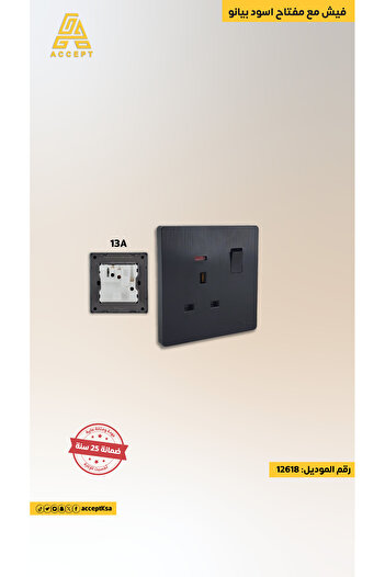 Generic فيش 13 أمبير 7*7 مع مفتاح