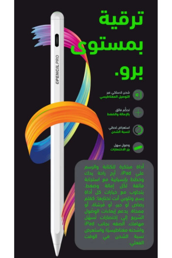EONE قلم ايباد EONE PENCIL PRO اي ون برو