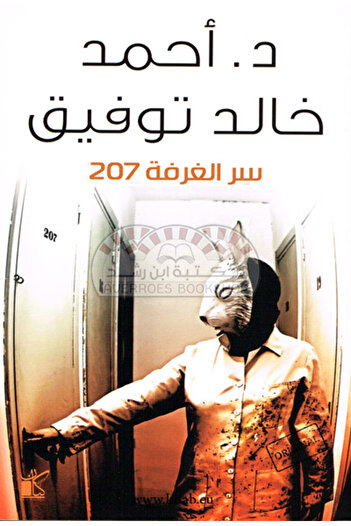 Generic The Secret of Room 207