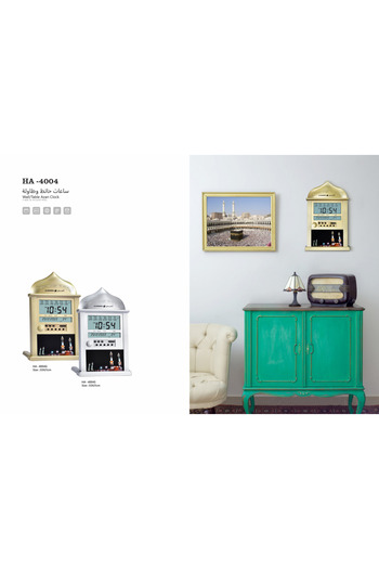 Alharameen Al-Haramain Clock HA-4004 with two screens - lighting at the push of a button