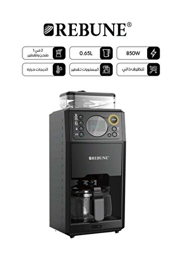 rebune Ribbon coffee maker