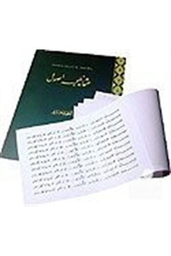 Hayrat Neşriyat Ottoman Procedure Design