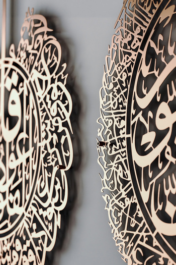 iwa concept Ayetel Kursi and Felak-Nas Surahs Set of 3 Metal Wall Decor