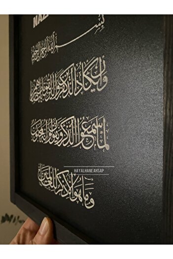 HAYALHANE AHŞAP Ya Malikel Mülk ve Nazar Ayeti Tablo Seti / İslami Tablo / Deprem Duası / Nazar Duası Tablo