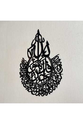 iwa concept Ihlas Surah Classic Wooden Acrylic Islamic Wall Decor